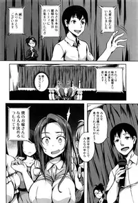 COMIC MILF 2016-12 Vol. 33