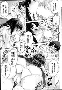 COMIC Purumelo 2013-12