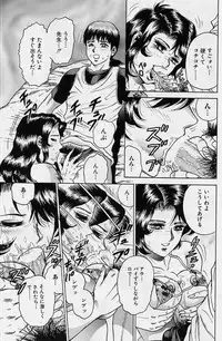 [Chikaishi Masashi] Shojo Ryoujoku