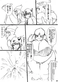 ポケスペカガリ肥満化漫画