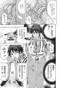 [Kikuichi Monji] KO-MON!