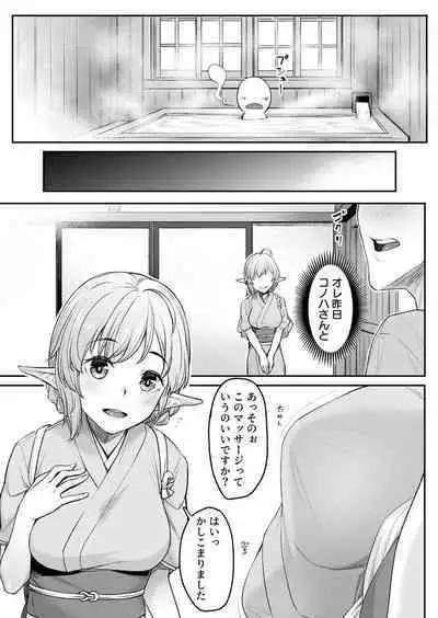 Ecchi na Elf to no Kurashikata Vol. 4