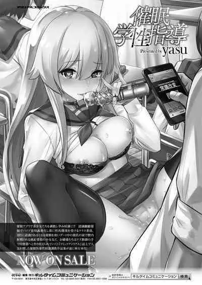 COMIC Unreal 2022-10 Vol.99