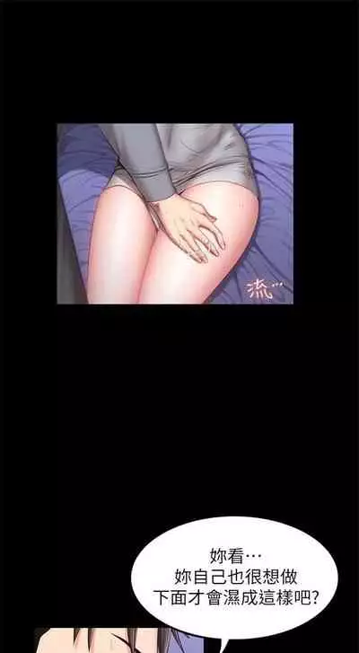 [週三] [G.HO & 高孫志] 健身教練 1-51 官方中文（連載中）