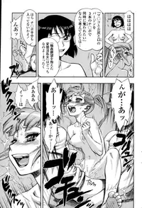 COMIC SIGMA 2015-01 Vol. 083