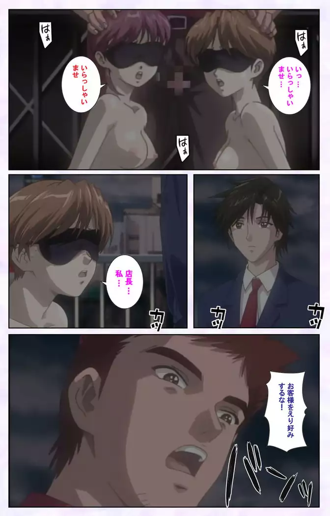 inbo-innyan kanzenhan