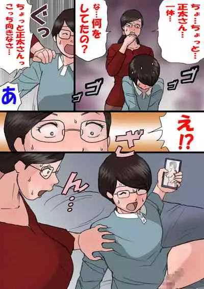 [Shiki Hanana] Mama ni Okorare Nagara Suru SEX 2