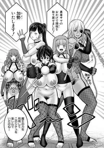 ChinTrai Quest Kouhen Saishuu Kessen