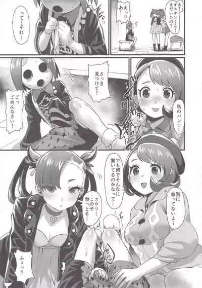 Yuurei Shounen Hajimete no XX