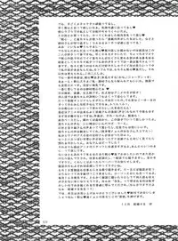 (C51) [Anysing World (Katase Yuu)] Aiyoku (Rurouni Kenshin)