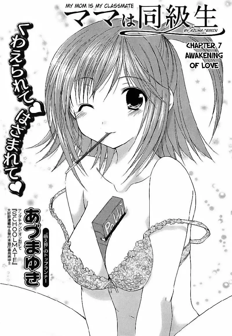 My Mom Is My Classmate vol1 - PT7