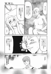 [Taira Hajime] W.W.L