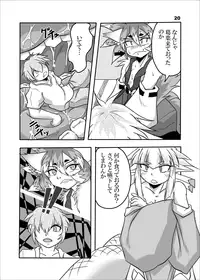 [Marunomare (Bankokudou)] Okitsune-sama to Ore [Digital]