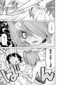 [Kouda Tomohiro] Petit-Roid 3 Vol.3