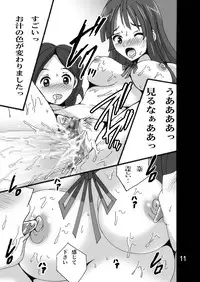 (SC48) [Shioya (Shioya Maico)] Ochakai!! (K-ON!)