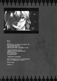 (C94) [ERECT TOUCH (Erect Sawaru)] JxJ (Fate/Grand Order) [Chinese] [无毒汉化组]