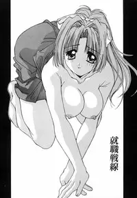 [Yuuki] Injoku Soukan