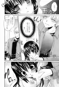 [Shinonome Ryu] Tororin Musume