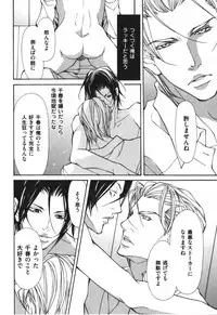 [Fujisaki Kou] Kemono no Marking