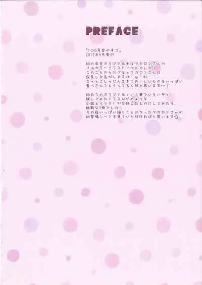 FUWAMOFU Collection Ame nochi Yuki Soushuuhen