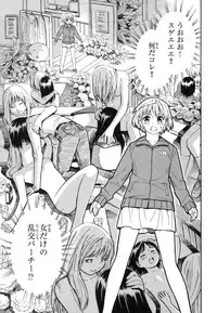 [Akihito Yoshitomi] Blue Drop ～Tenshi no Bokura～ Vol. 1