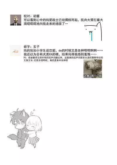 ōkami danshi-kun to aishi aitai | 想和狼少年相爱