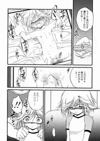 [Saeki Takao] Shoujo Kanbetsusho