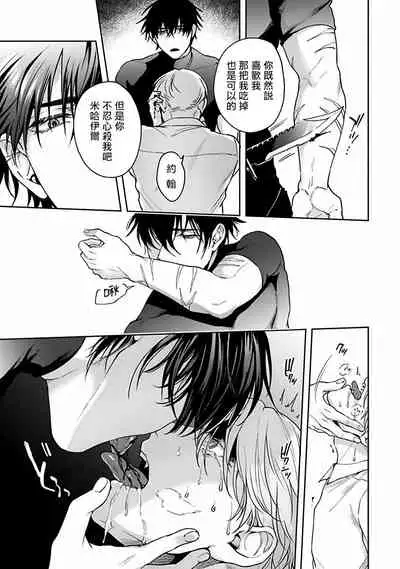 Undead Pappy | 吸血鬼爸比 Ch. 1-3