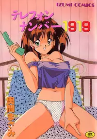 [Okuma Masami] Telephone Number 1919