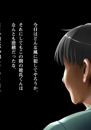 Hana Tsumi ~Denki Kojo Netori Tosatsu~