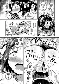 (SC2018 Summer) [squeezecandyheaven (Ichihaya)] Imouto wa Boku o Futta - My sister ditched me. [Chinese] [脸肿汉化组]