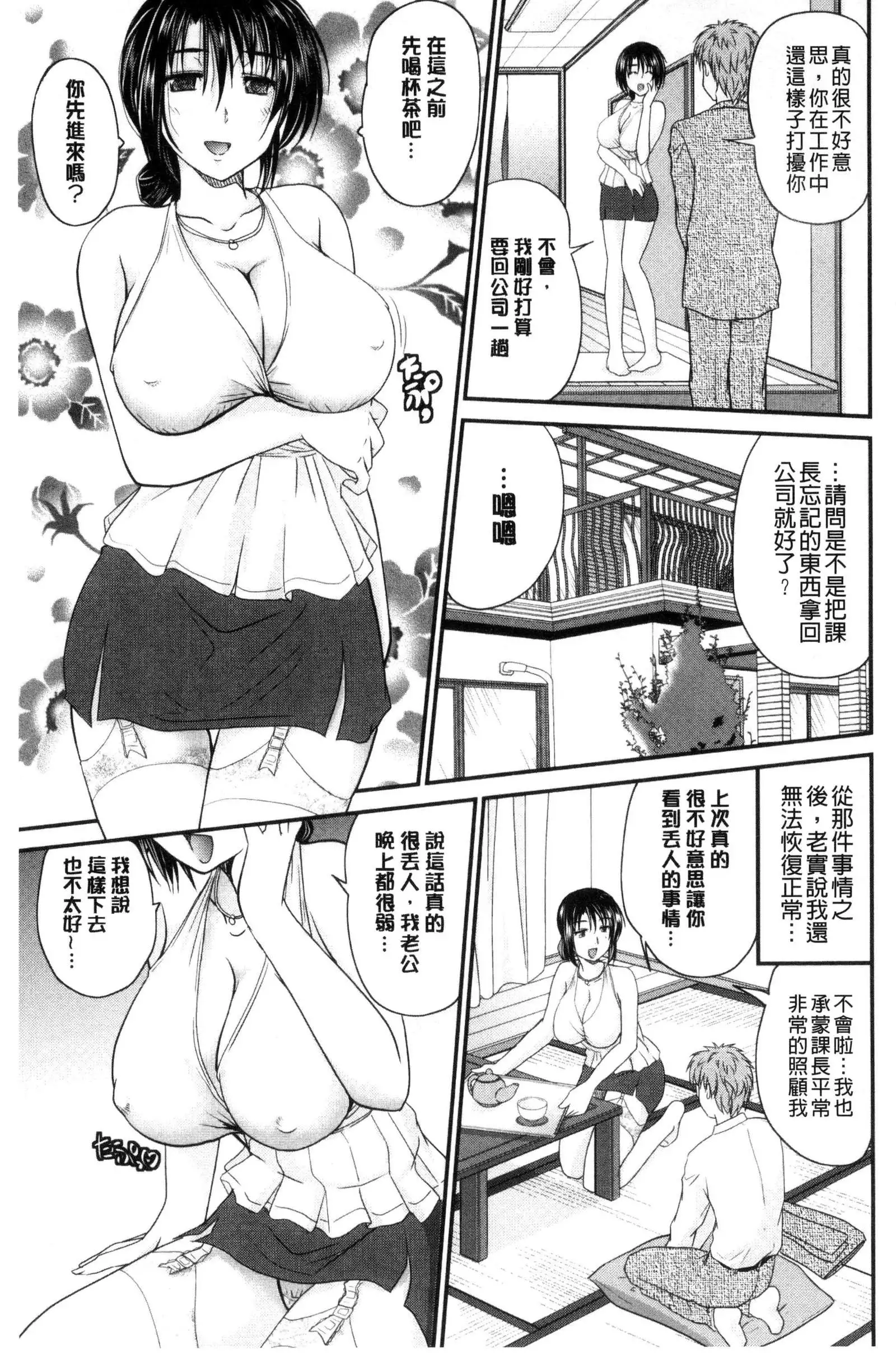 AIBIKI. Naisho banashi. 3