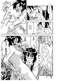 [Yanagi Masashi] Koi no Variation