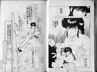 [Makimura Miki] BONDAGE ZONE