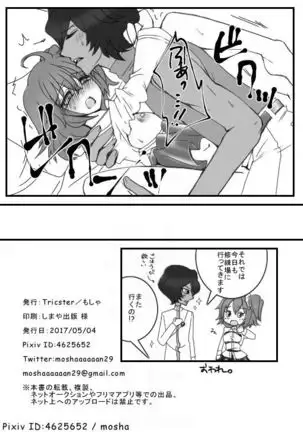 5/ 4 SCC shinkan [sanpuru](Fate/Grand Order)sample