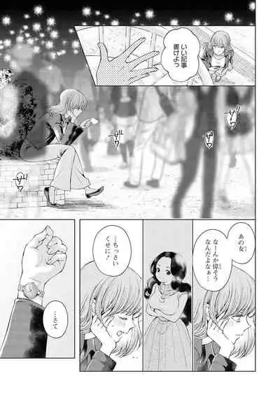 Les Fuuzoku Anthology Repeater