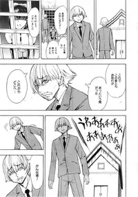 [Hakaba] Kedamono no Ie