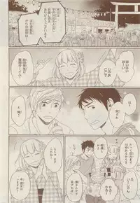 JUNK!BOY 2015 はるやすみ (2015-03-30)