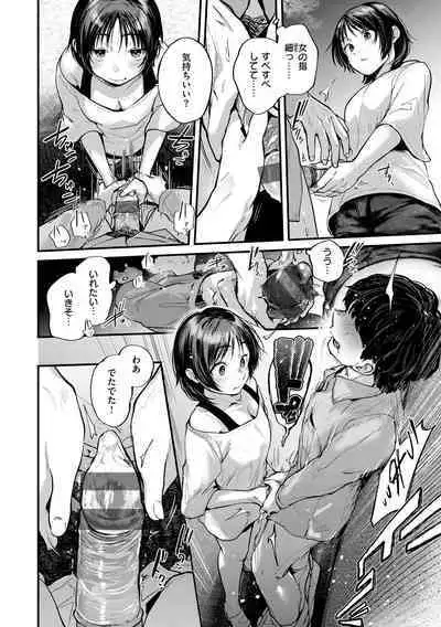 [Gosaiji] Kimi ga Suki o Wakaru made [Digital]