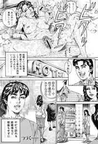 [Juteimu Nakata] Kinshin Chijou - Aiyoku no Kyouen [Digital]