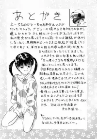 [Ichiichi Yuuna] First Knock