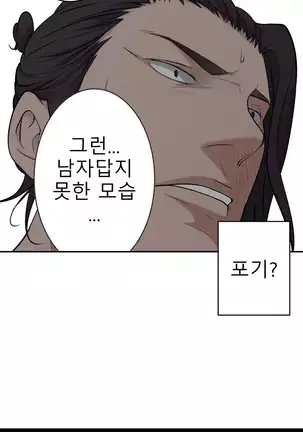 Tissue Thieves Ch.1-26