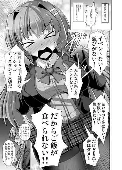 [Mebius no Wa (Nyx)] Futanari Kuro Tights no Succubus JK ni Oshiri Horaretai! Vol. 6 [Digital]
