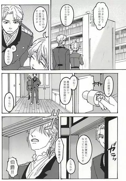 ふたりぐらしの日々