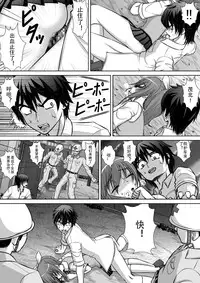 [RH Minus] Chitsu Hakai-kei Joshi 2 [Chinese] [Matsuri个人汉化] [Digital]