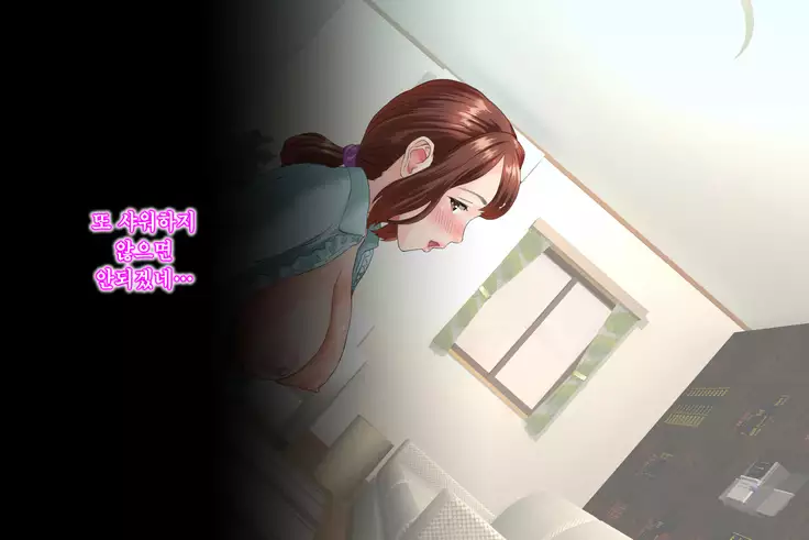 Kinjo Yuuwaku Daisandan Tomodachi no Okaa-san Hen Zenpen