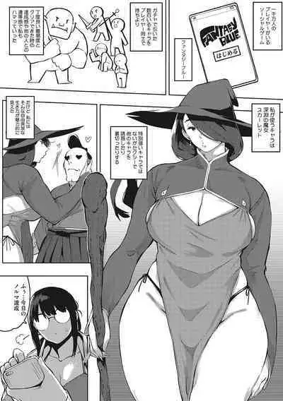 Hitodzuma no kōkishin