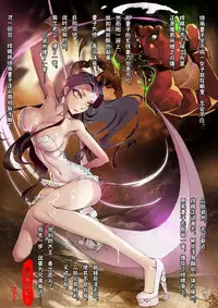 [San Sheng Wan] A Rebel's Journey: Chang'e [Chinese] (Ongoing)