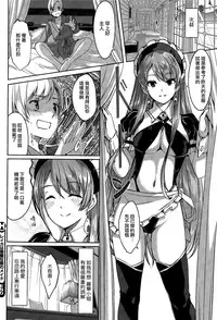 [Gustav] Reika wa Karei na Boku no Maid Ch.1-3 [Chinese]