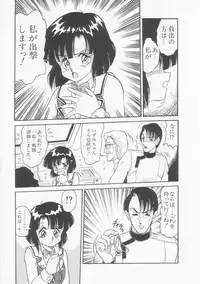 [Shin Tsuguru] Astriber 3 - Space Eroventure Kazama